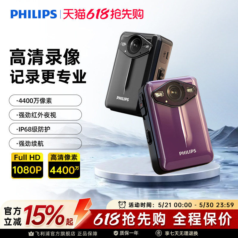飞利浦执法记录仪VTR8003胸前长续航大屏高清红外夜视WIIF手机APP