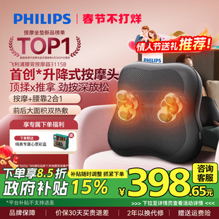 飞利浦按摩抱枕坐靠垫腰背部肩颈按摩仪器腰靠全身靠枕情人节礼物