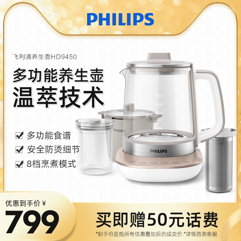 飞利浦养生壶家用全自动多功能煮花茶器壶加厚玻璃电热水壶HD9450|ruв категории кухонные приборы, Здравоохранение/Здравоохранение/отвар чайник - от Buy2taobao.com для оказания профессиональной услуги покупки агента Taobao