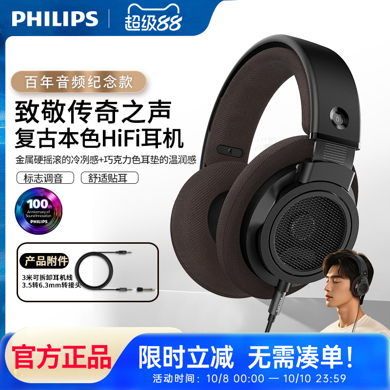 飞利浦SHP9500CY头戴式HIFI音乐手机耳机监听电脑游戏耳麦开放式
