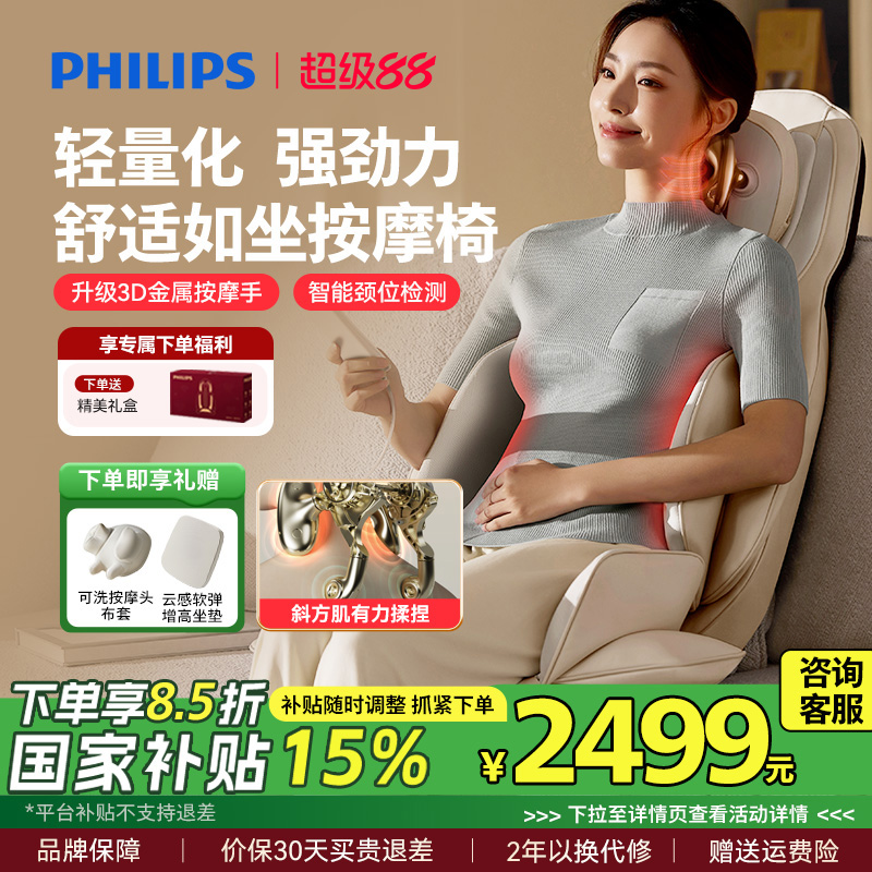 飞利浦珍可靠可移动按摩椅按摩靠垫床垫家用全身按摩仪男女生礼物