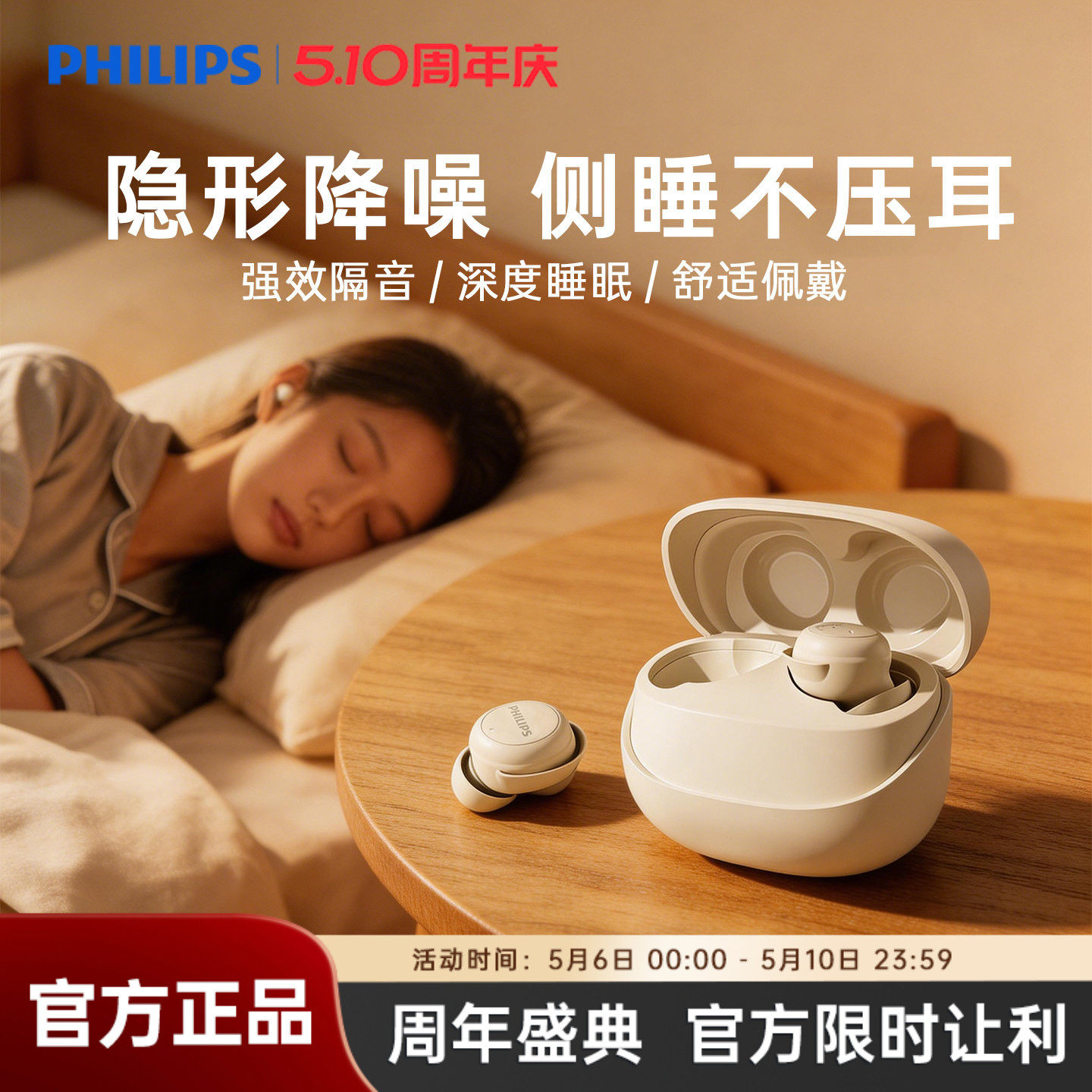 飞利浦蓝牙耳机迷你小巧隐形佩戴舒适侧睡眠不压耳降噪隔音长续航