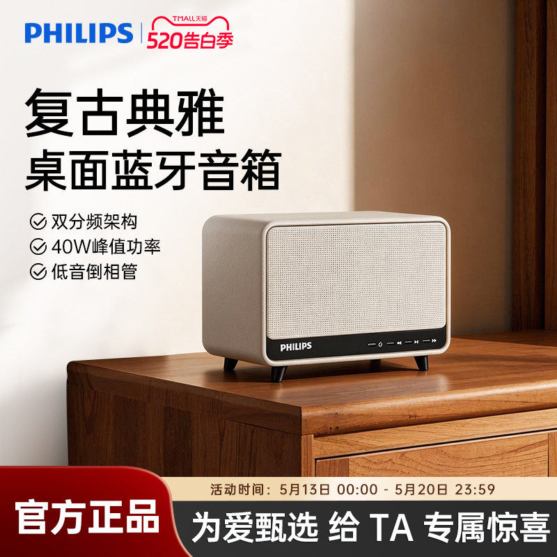 飞利浦TAS6500蓝牙小音响桌面复古电脑音箱高音质家用客厅床头柜
