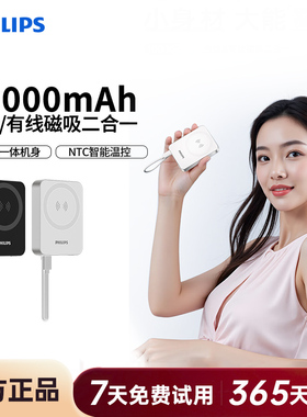 【充电宝3C认证可上飞机】飞利浦DLP2717无线磁吸充电宝10000mAh便携适用于苹果iPhone17手机强吸附移动电源