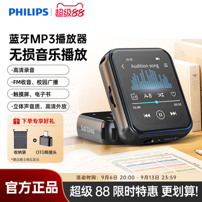 飞利浦SA3620随身听歌MP3播放器学生用英语听力MP4蓝牙5.3触屏32G