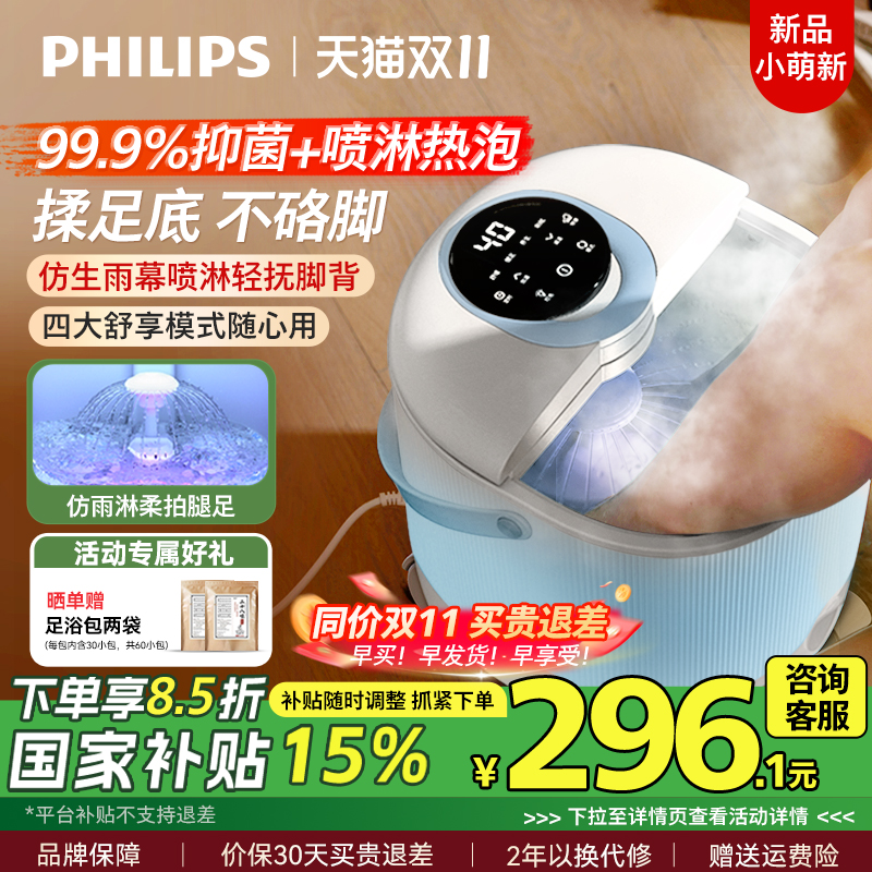 飞利浦泡脚桶高深桶加热恒温洗脚盆电动按摩全自动足浴盆泡脚盆