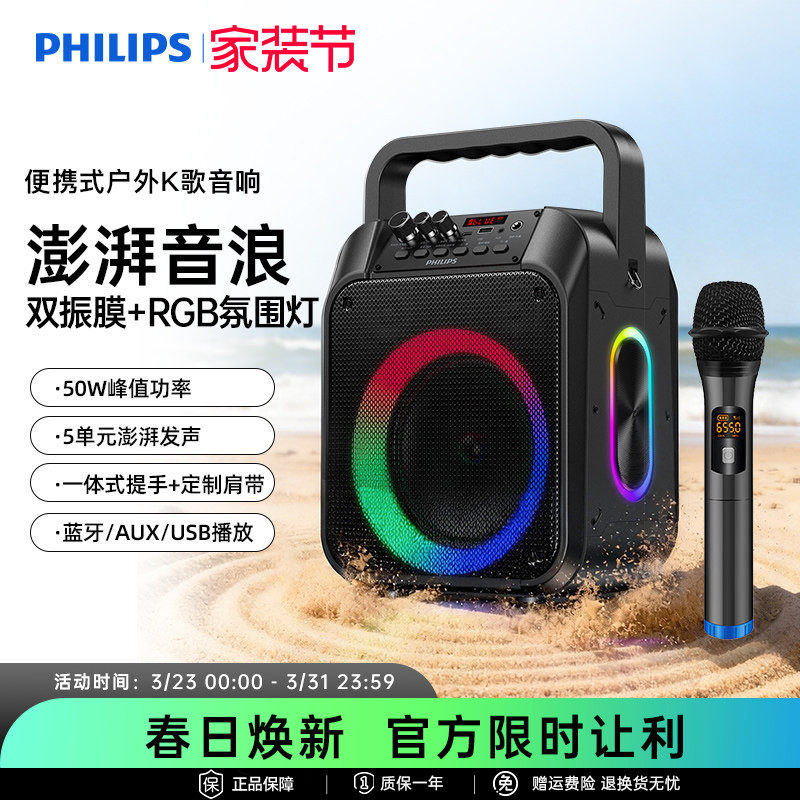 飞利浦SD110户外音广场舞手提音响蓝牙音箱低音炮演出收款扩音器