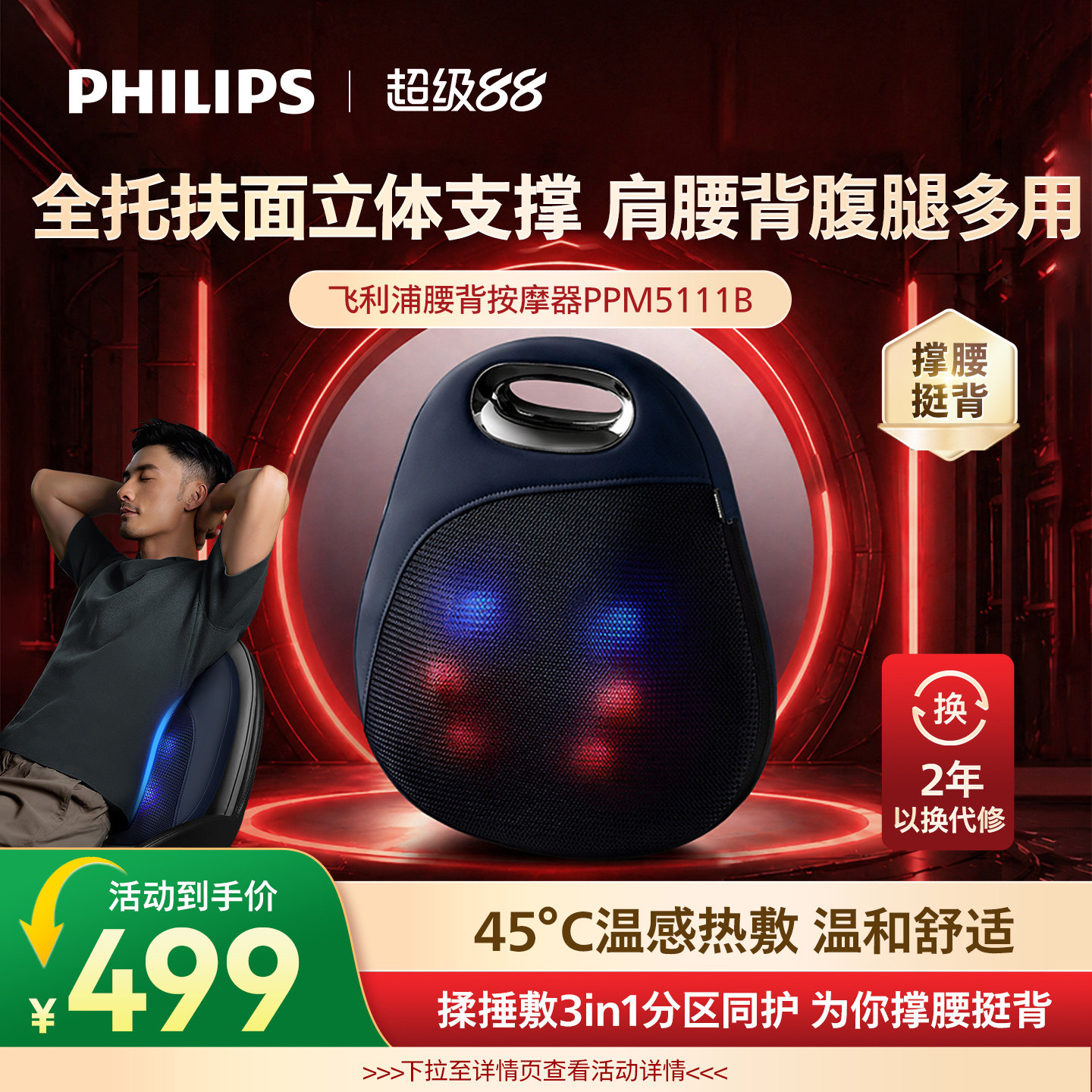 飞利浦背部按摩器腰部颈椎按摩仪腰椎靠垫抱枕全身多功能揉捏热敷