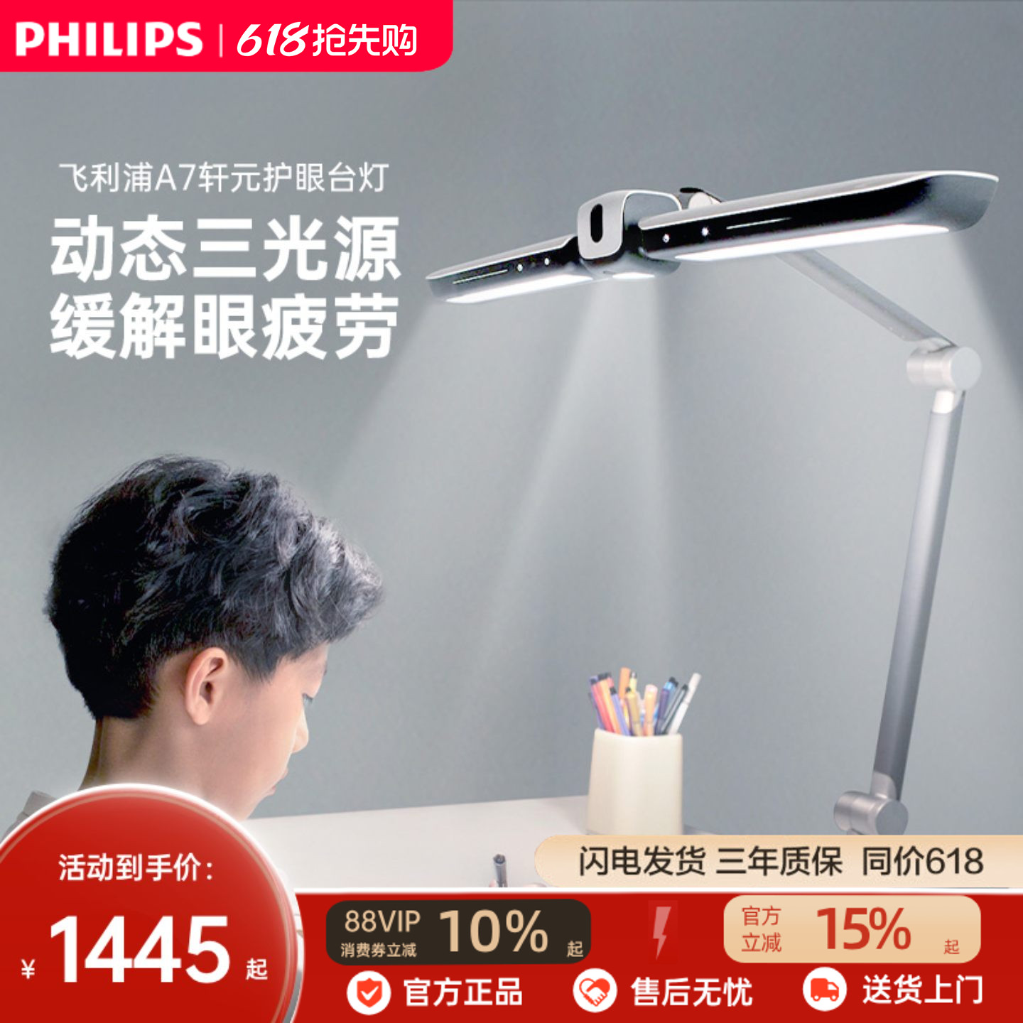 护眼LED台灯飞利浦塑胶&铝制