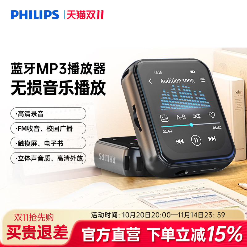 飞利浦SA3620随身听歌MP3播放器学生用英语听力MP4蓝牙5.3触屏32G