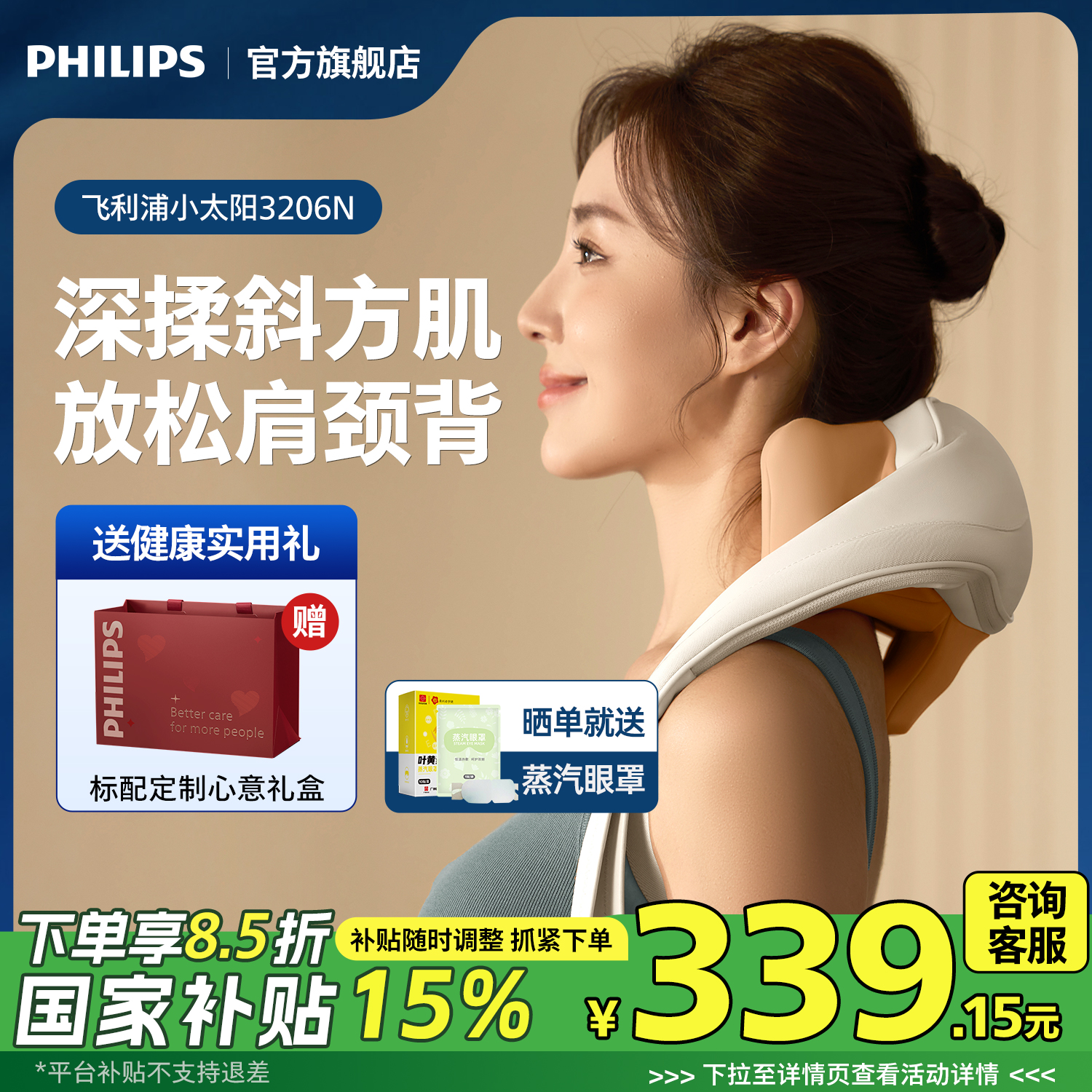 飞利浦新品肩颈按摩仪