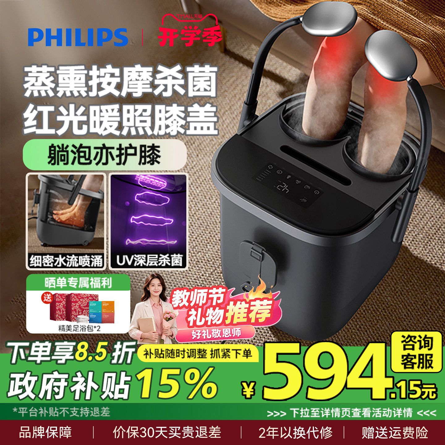 飞利浦泡脚桶恒温加热高深桶洗脚盆家用养生电动按摩杀菌足浴盆