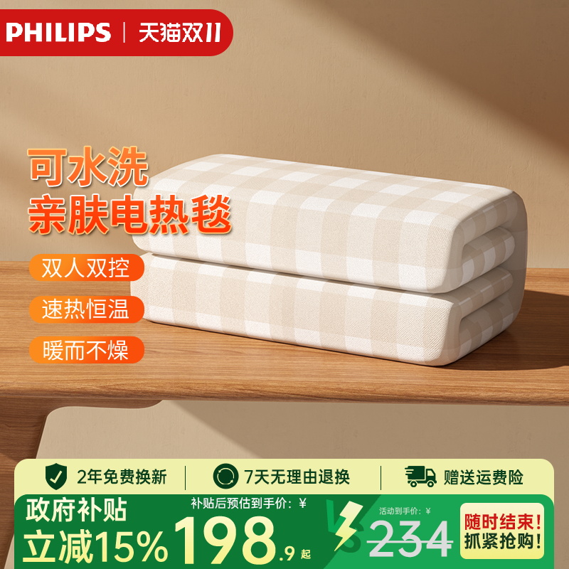 飞利浦电热毯双人电褥子单人安全家用双控暖毯电热垫电热毯子2025