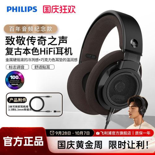 飞利浦SHP9500CY头戴式HIFI音乐手机耳机监听电脑游戏耳麦开放式