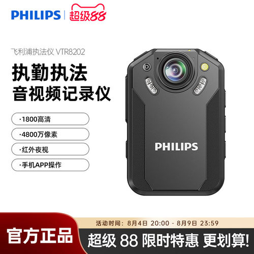 飞利浦执法记录仪器VTR8202高清夜视胸前佩戴现场APP互联实时监控
