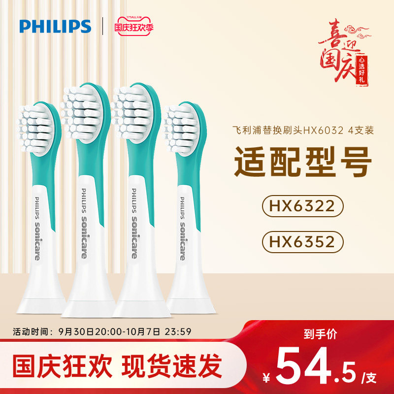 飞利浦儿童牙刷替换刷头HX6032/HX6042护龈清洁儿童牙刷适配2支装|msdalam kategori Penjagaan diri/kesihatan/peralatan urut, Penjagaan oral, kepala berus gigi - dari Buy2taobao.com untuk memberikan perkhidmatan ejen Taobao profesional membeli