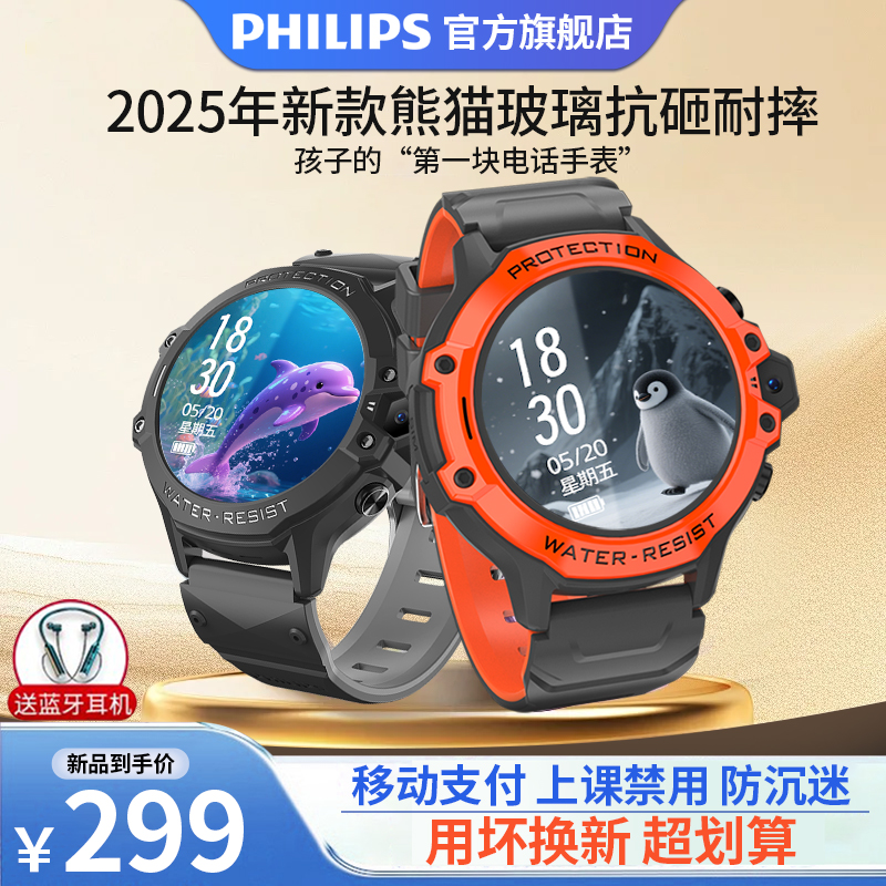 飞利浦F9plus新款圆表电话手表