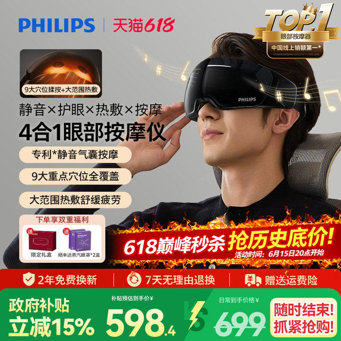 眼部按摩仪用了半年，我发现这4个坑和2个真香瞬间