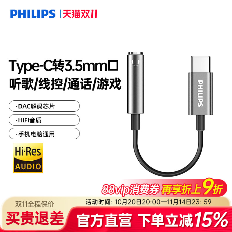 飞利浦typec转usb接口otg转接头适用苹果Macbook/ipad平板电脑安卓手机U盘转换器tpc优盘车载充电数据线