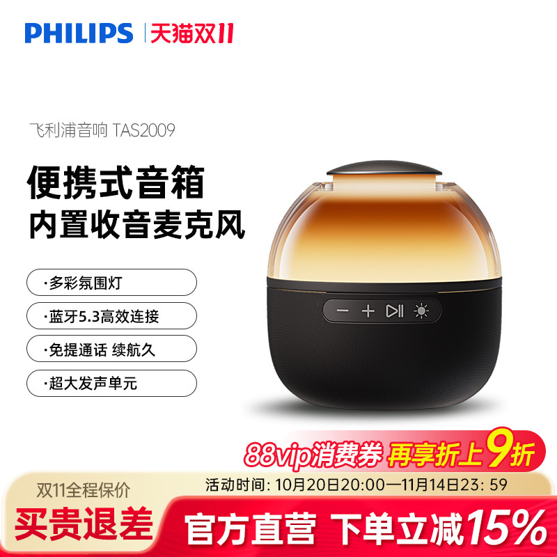 飞利浦TAS2009桌面无线蓝牙超重低音小钢炮便携户外音响手机通话