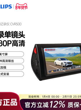 飞利浦CVR500车载行车记录仪超高清1080P广角夜视3.0触控大屏