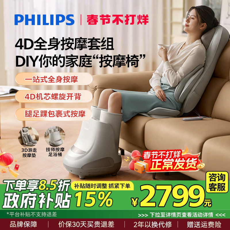 飞利浦按摩靠垫颈椎腰部背部全身多功能坐垫揉捏按摩椅新年礼物