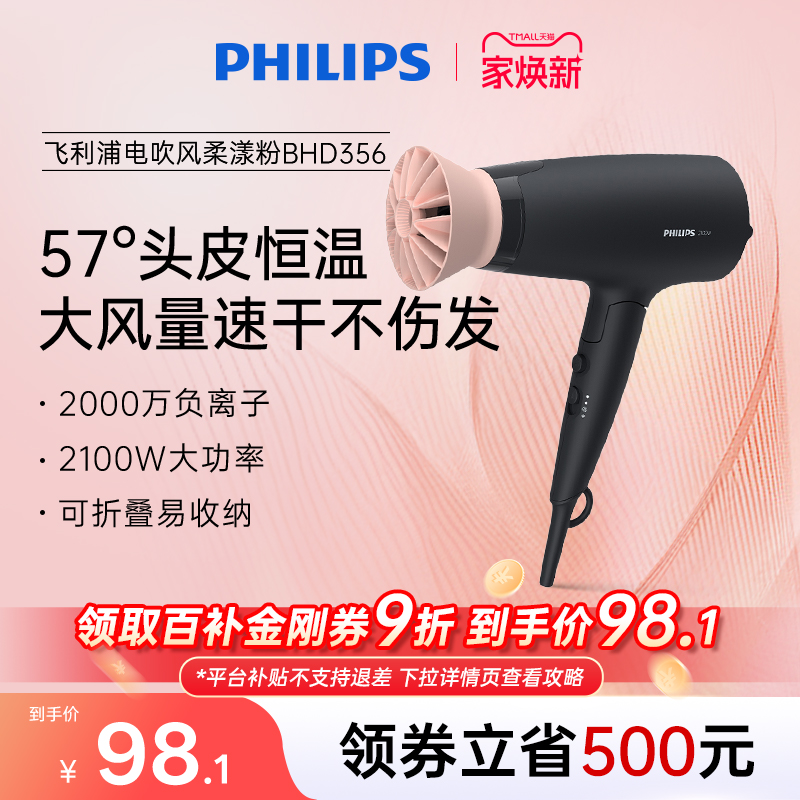 学生电吹风机飞利浦负离子护发