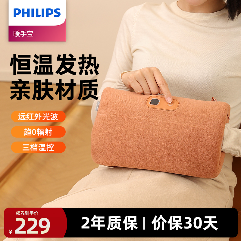 熱水袋暖手寶飛利浦隨身