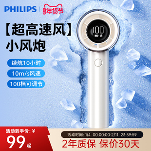 飞利浦手持小风扇便携式随身制冷迷你无叶涡轮充电桌面续航电风扇