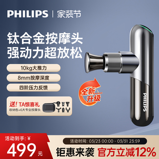 飞利浦小金刚筋膜枪肌肉按摩器健身专业电动按摩枪男女生礼物