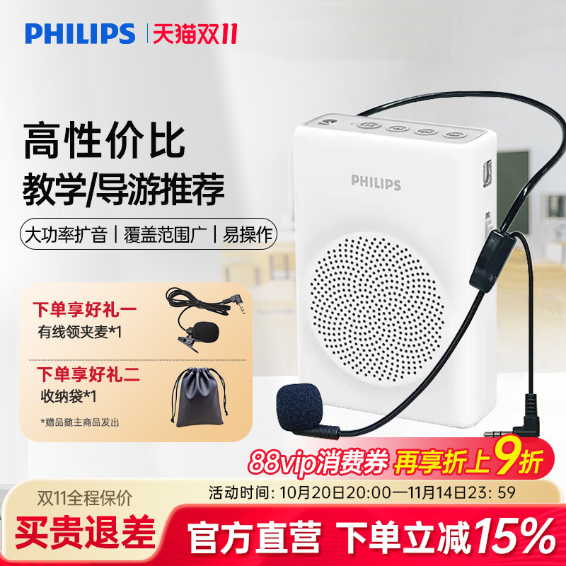 飞利浦SBM507小蜜蜂降噪扩音器教师讲课导游户外喊话音箱麦克风