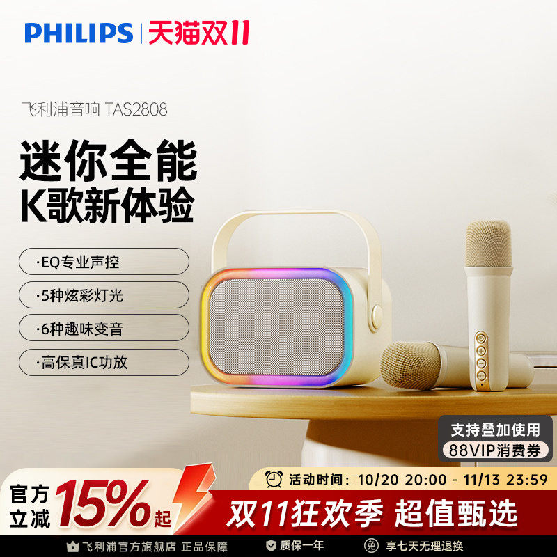 飞利浦k歌话筒音响一体双麦克风家用家庭ktv便携蓝牙音箱TAS2808