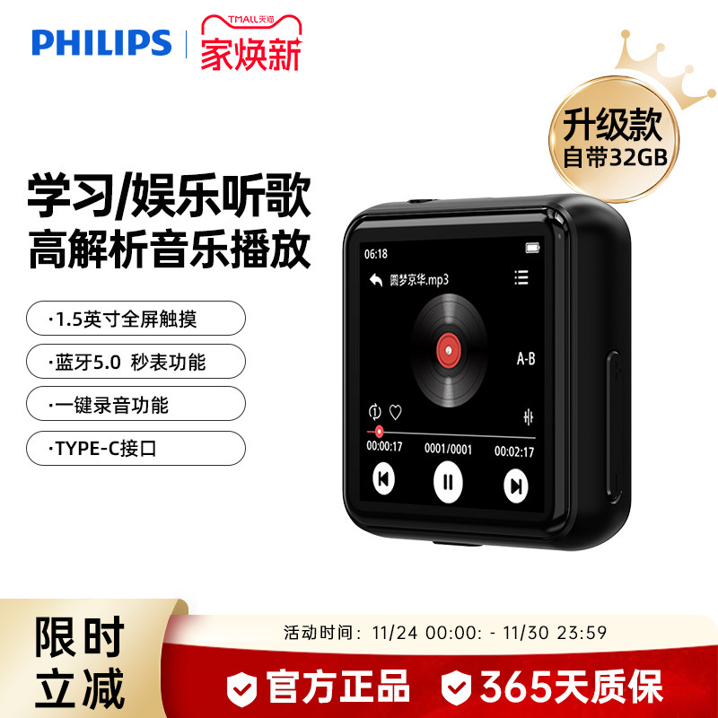 MP3英语听力 小型便携式  hifi无损音乐随身