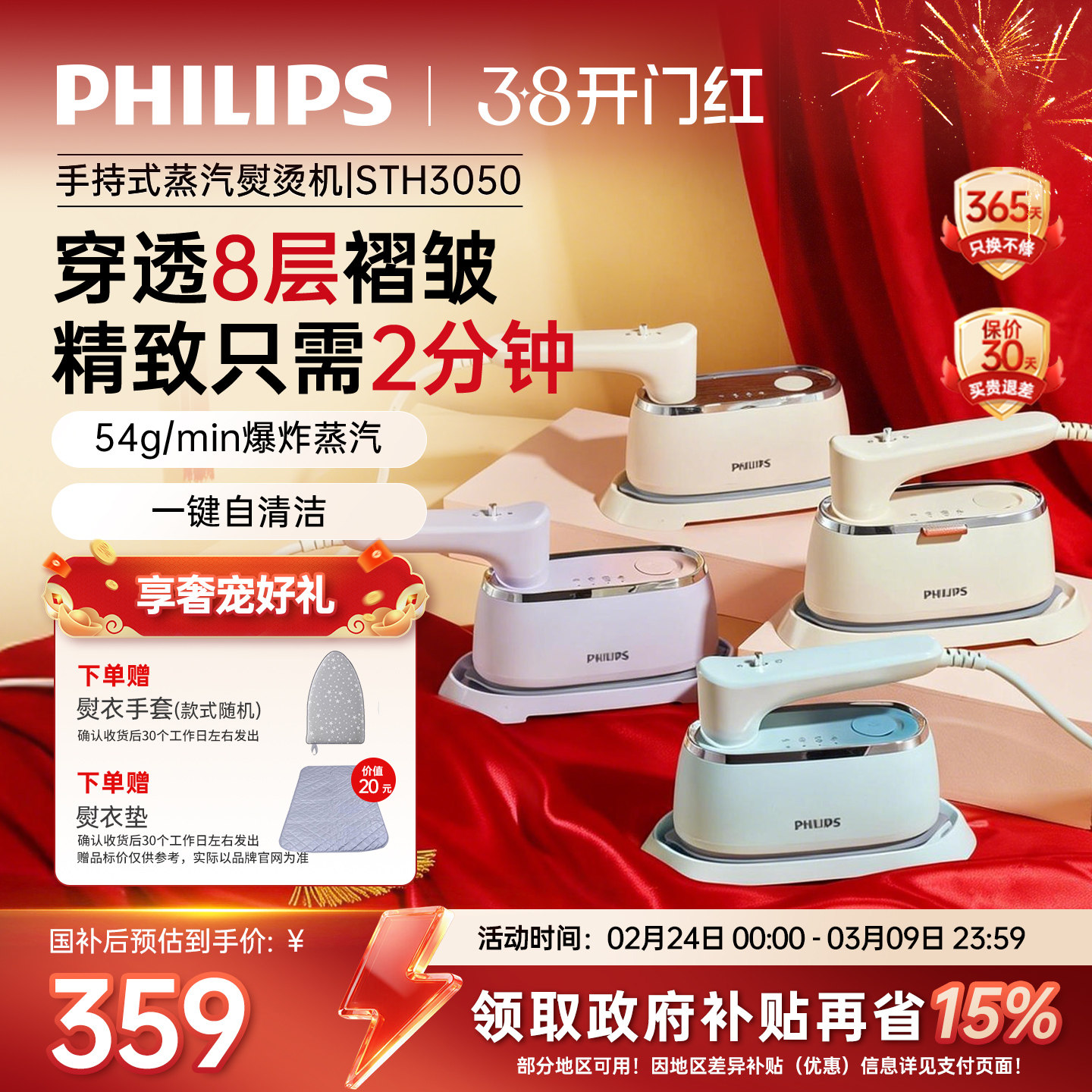 �������ֳֹ��̻�2024�¿�С��ܽSTH3050���̻�����С�ͱ�Я�ٶ�