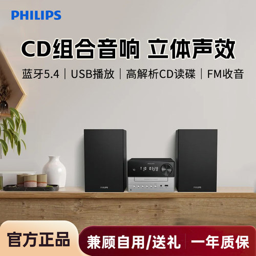 无线蓝牙 CD播放 FM收音