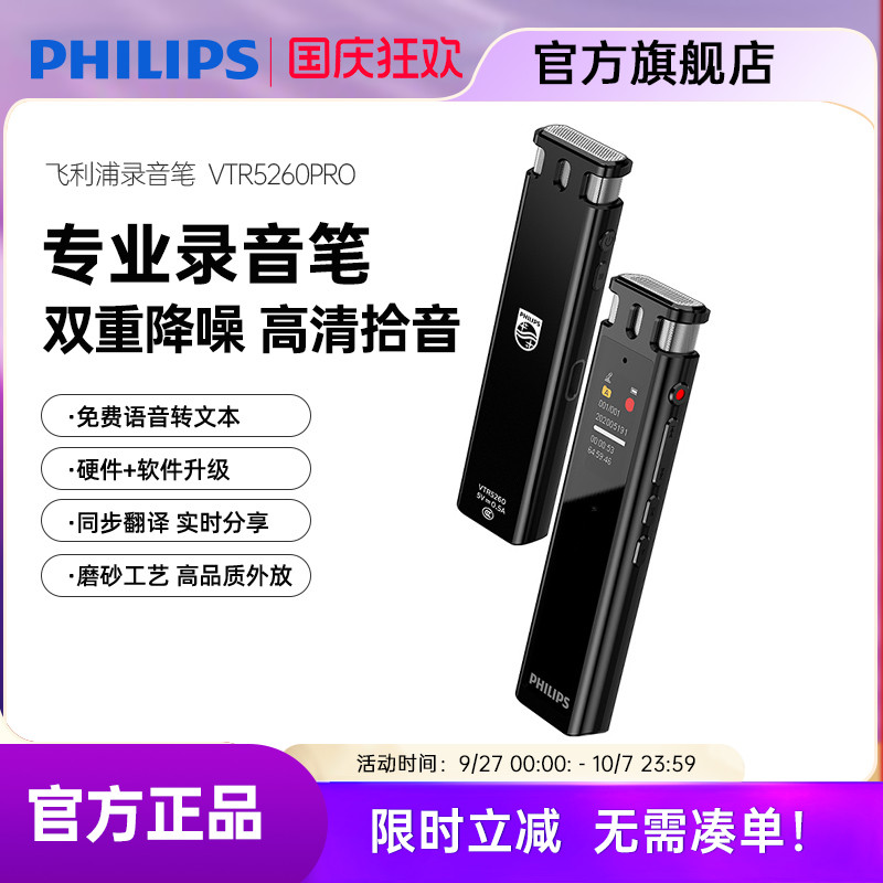 小巧便携 智能降噪 APP转文字 高品质外放