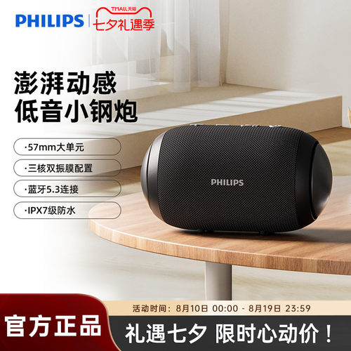 蓝牙音箱双振膜重低音防水便携