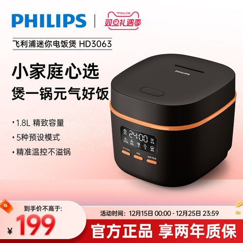 飞利浦1.8L预约五种预设菜单