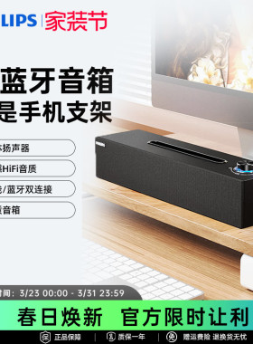 飞利浦SPA3808木质电脑音响usb有线手机蓝牙5.3重低音多媒体音箱