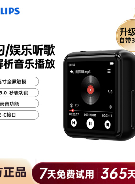 飞利浦SA2301学生版便携hifi音乐听歌运动跑步听音乐MP3英语听力