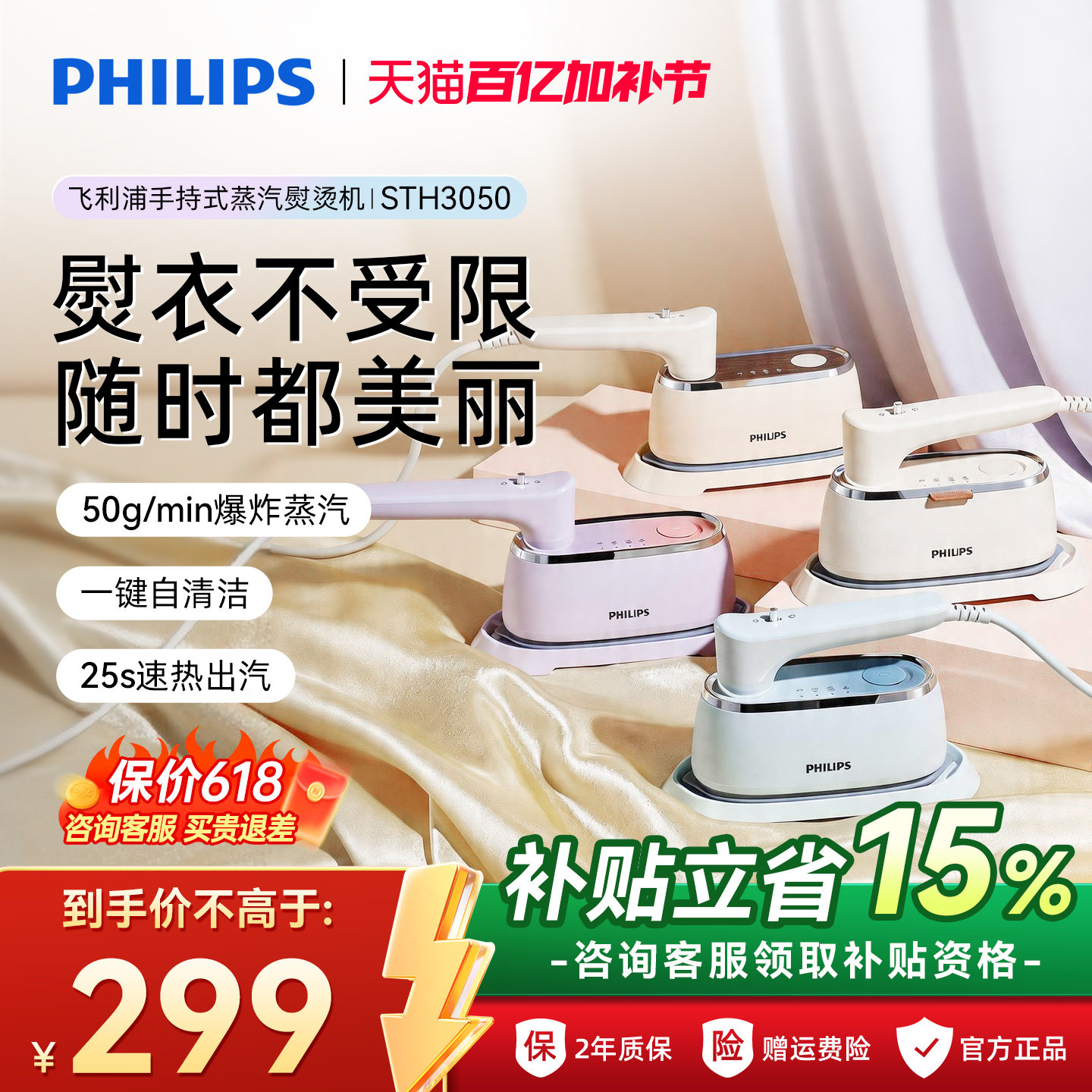 飞利浦手持挂烫机2024新款小奶芙STH3050熨烫机家用小型便携熨斗