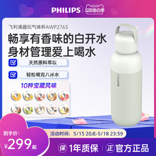 飞利浦玩味杯男女大容量650ml手提吸管运动创意气味水杯喝水神器