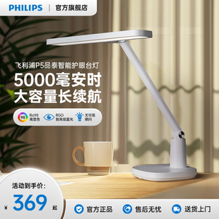 飞利浦护眼台灯国AA大学生宿舍床头学习阅读可充电台式夹led品泰