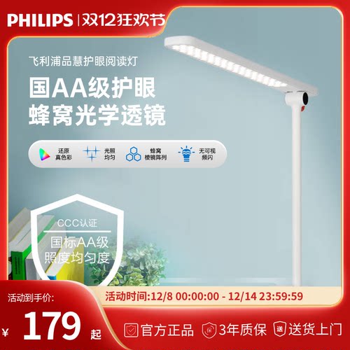 护眼4段调光台灯飞利浦金属复合