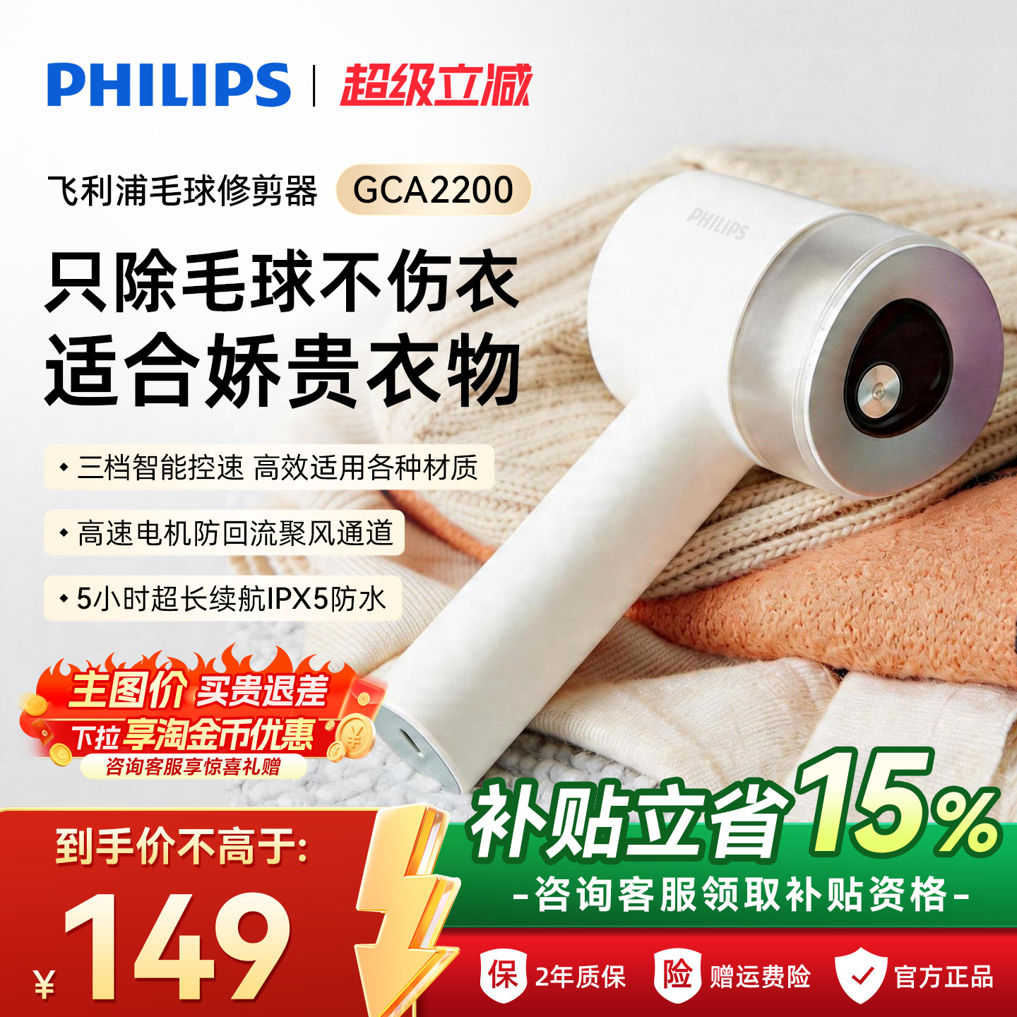飞利浦充电式毛球修剪器GCA2200家用去毛球神器剃毛器衣服毛球