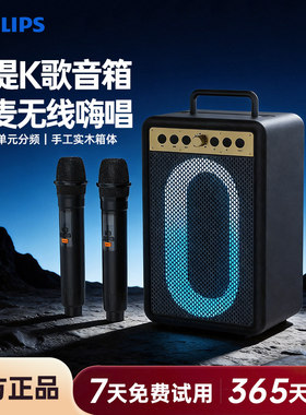 飞利浦SD121广场舞音响户外演出家用k歌移动拉杆大音量蓝牙音箱