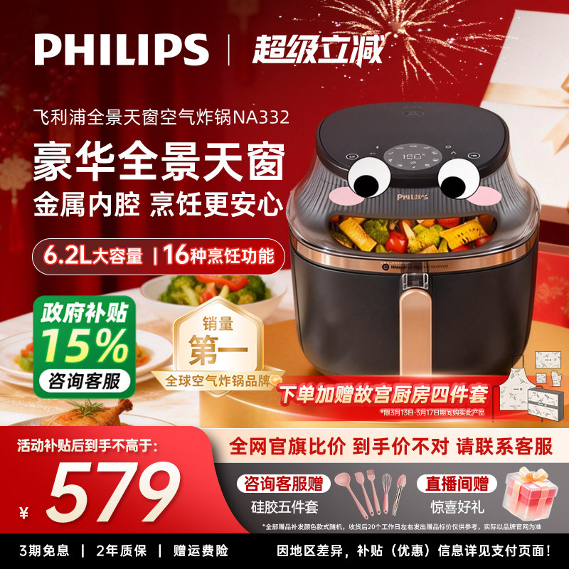 重磅新品飞利浦空气炸锅可视多功能NA332大容量家用烤箱电