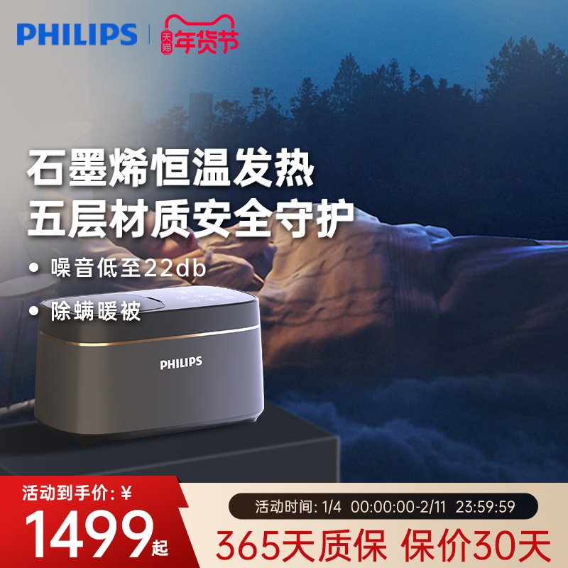 飞利浦水暖电热毯双人水循环双控电褥子智能温控家用水热毯加热垫