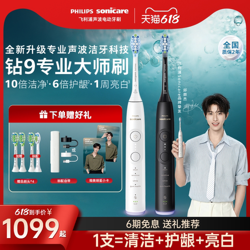 10倍洁净 6倍护龈 1周亮白