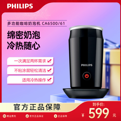 philips/飞利浦黑色冷热饮品咖啡